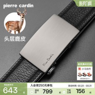 鹿皮 裤 皮尔卡丹内扣式 男士 带 皮带男真皮奢侈商务腰带礼物正品