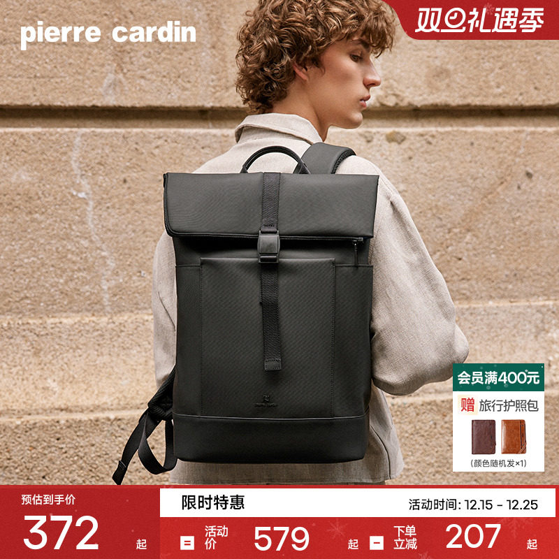 皮尔卡丹双肩包男士旅行