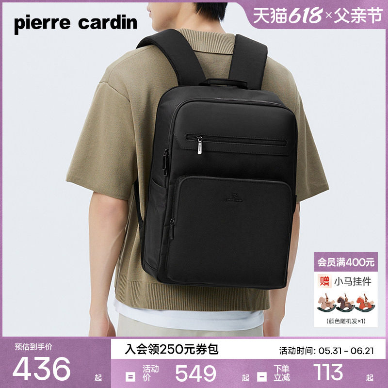 皮尔卡丹男士双肩包商务简约大容量电脑背包通勤男款书包背包新款