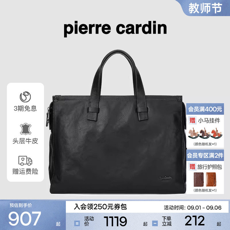 皮尔卡丹真皮大容量电脑公文包图片