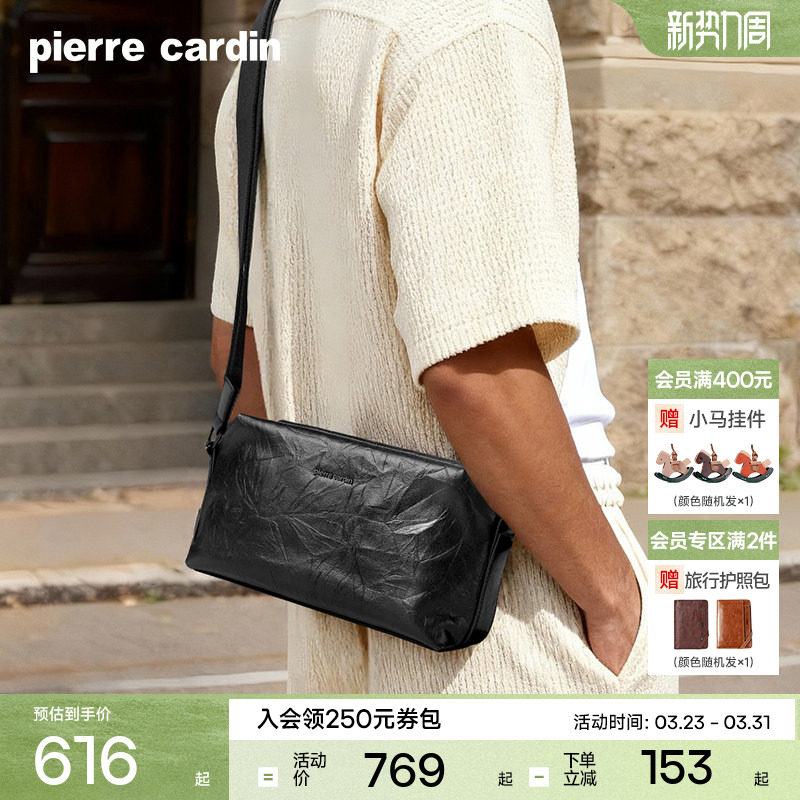 【真皮】皮尔卡丹男包男士商务简约单肩斜挎包软牛皮通勤男款背包