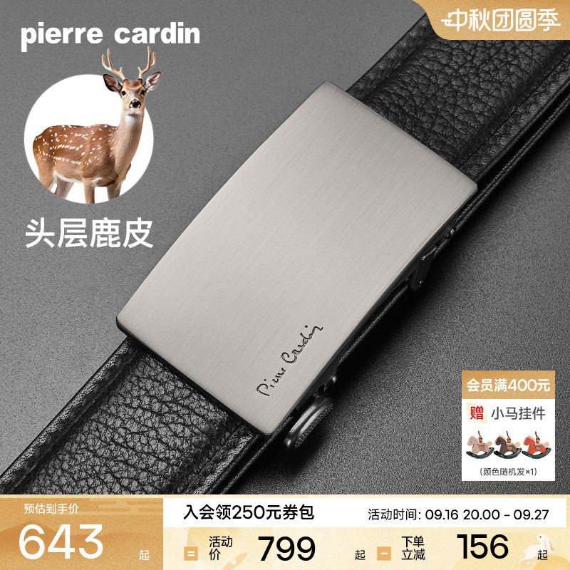 【鹿皮】皮尔卡丹内扣式皮带男真皮奢侈商务腰带礼物正品男士裤带