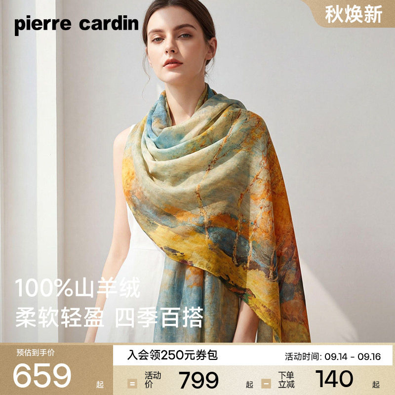 皮尔卡丹2026新款山羊绒围巾女轻薄羊绒保暖空调大披肩生日礼物图片