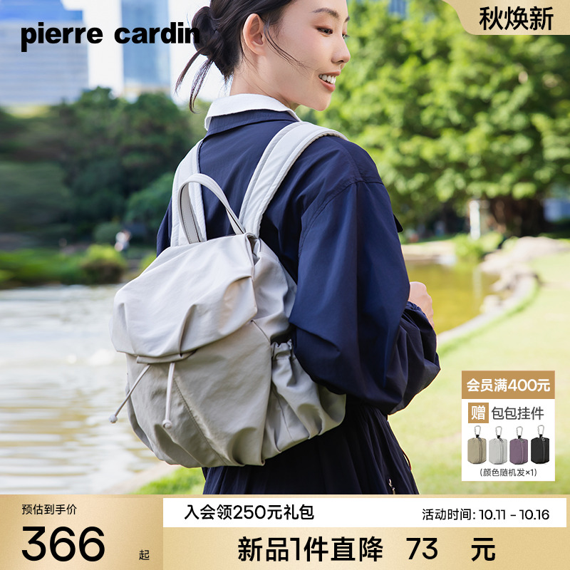 【云福包】皮尔卡丹女士双肩包轻便通勤书包大容量旅行背包女款