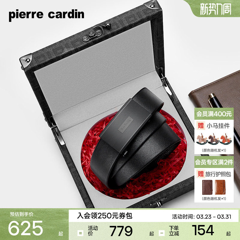 皮尔卡丹皮带男士真皮自动扣时尚新款腰带商务休闲高档青年裤腰带