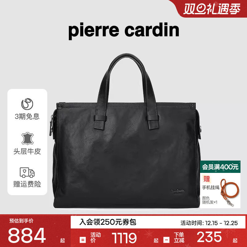 皮尔卡丹真皮大容量电脑公文包