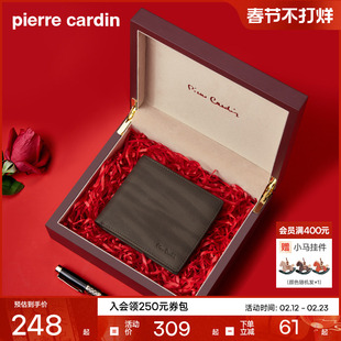 皮尔卡丹男钱包真皮短款生日送男友爸爸礼物官方正品钱夹男生皮夹