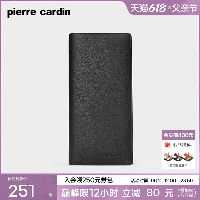 【真皮】皮尔卡丹官方正品男士钱包长款软牛皮钱包手包钱夹皮夹男