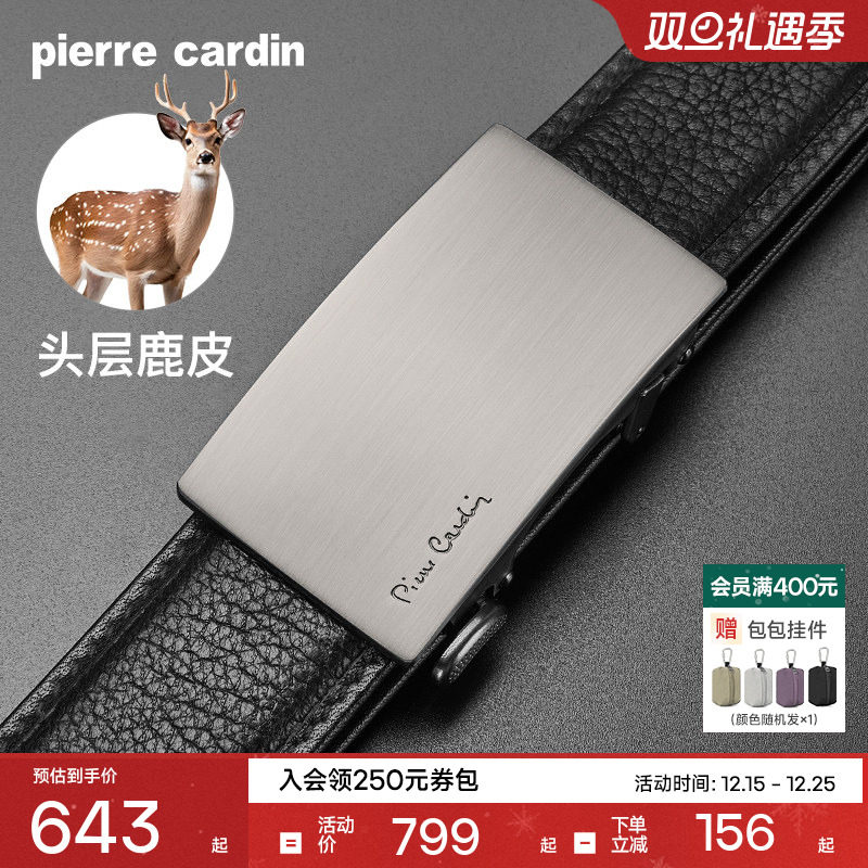 【鹿皮】皮尔卡丹内扣式皮带男真皮奢侈商务腰带礼物正品男士裤带