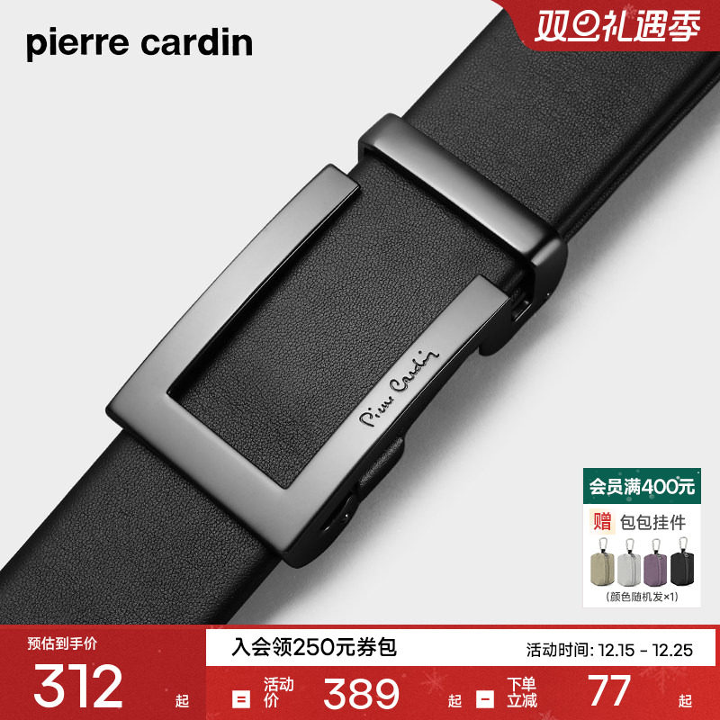 皮尔卡丹真皮男士自动扣皮带