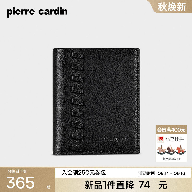 【真皮】皮尔卡丹男士钱包商务简约牛皮竖款钱夹男款零钱包皮夹子