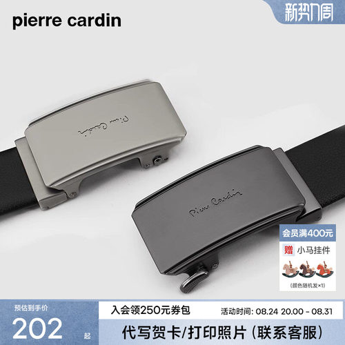 皮尔卡丹男士高档头层牛皮皮带