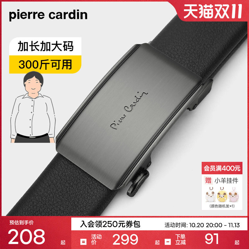【加长款】皮尔卡丹皮带男士真皮超长大码胖子加长款爸爸腰带裤带