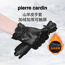 皮尔卡丹女士触摸屏羊皮真皮手套冬保暖加绒加厚防寒骑车开车薄款