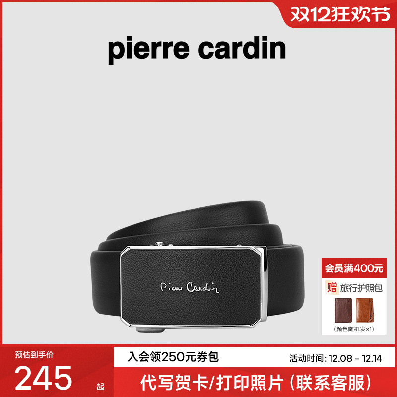 皮尔卡丹皮带男士商务