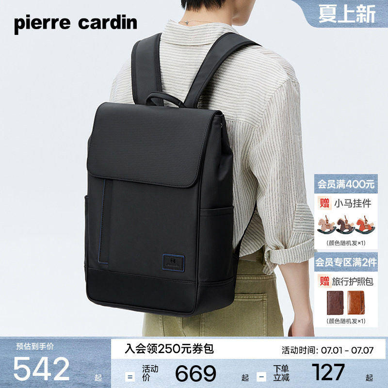 皮尔卡丹男士双肩包商务电脑背包男女户外通勤男款大容量旅行书包