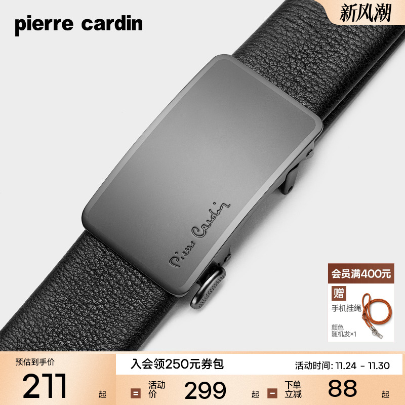 皮尔卡丹内扣式皮带男新款真皮男士腰带礼物商务正品牛皮男式裤带