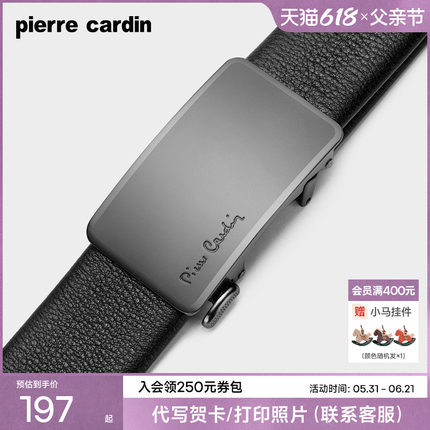 【父亲节礼物】皮尔卡丹内扣式皮带男真皮男士商务正品牛皮腰带