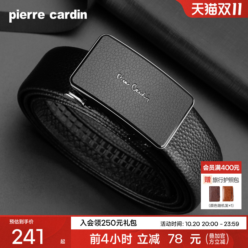 皮尔卡丹皮带男真皮内扣式官方正品礼物商务牛皮新款男士腰带裤带