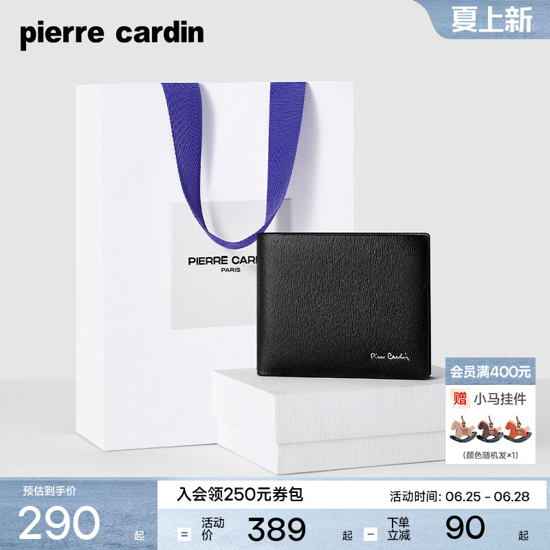 皮尔卡丹男士短款钱包真皮商务简约青年皮夹休闲钱夹男钱包