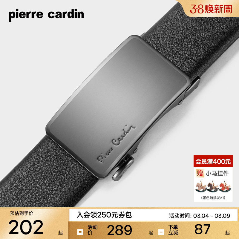 皮尔卡丹皮带男真皮新款男士腰带男友礼物牛皮正品年轻人爸爸裤带