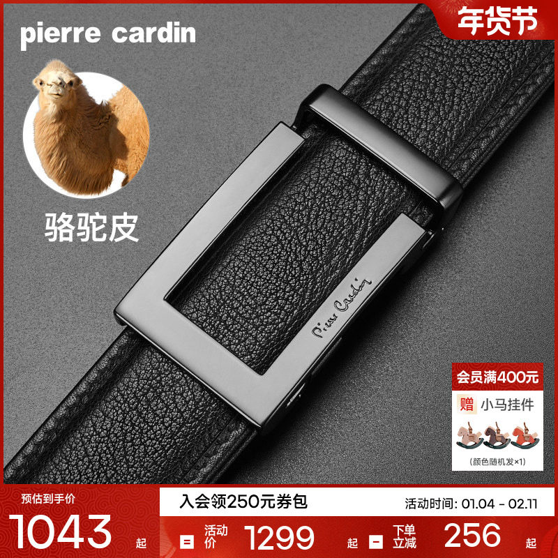 【骆驼皮】皮尔卡丹皮带男士真皮奢侈商务腰带官方正品男款裤腰带,服饰配件/皮带/帽子/围巾,腰带/皮带/腰链,淘宝优惠券,粉丝福利购,淘宝优惠卷