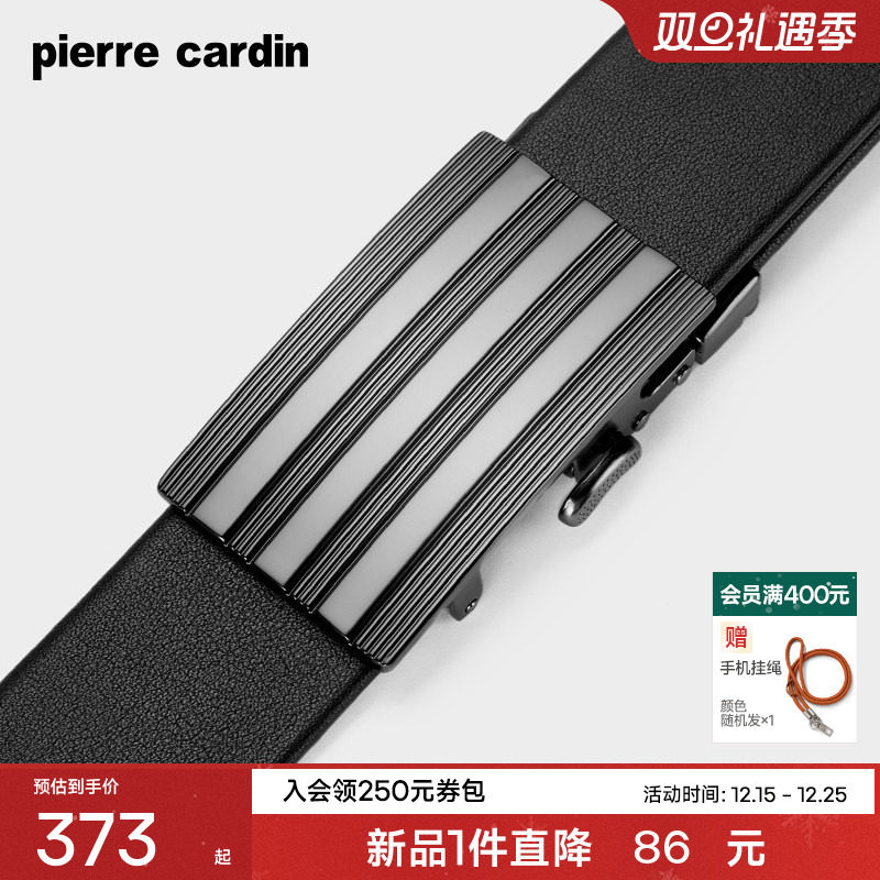 皮尔卡丹男士皮带真皮高档商务腰带纯牛皮奢侈品男式自动扣裤腰带