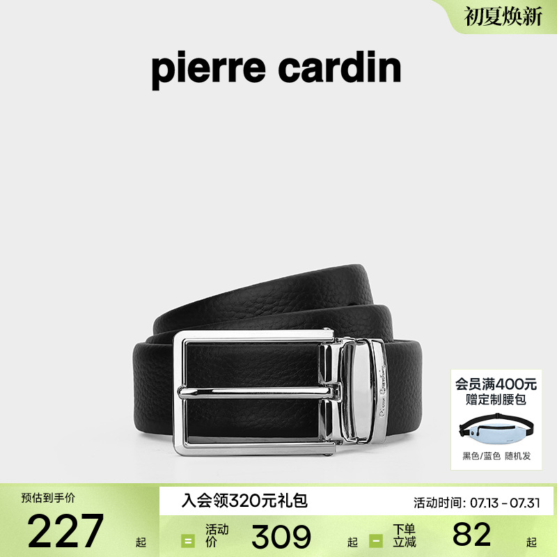 皮尔卡丹针扣皮带2025新款男真皮腰带牛皮男士商务休闲牛仔裤裤带