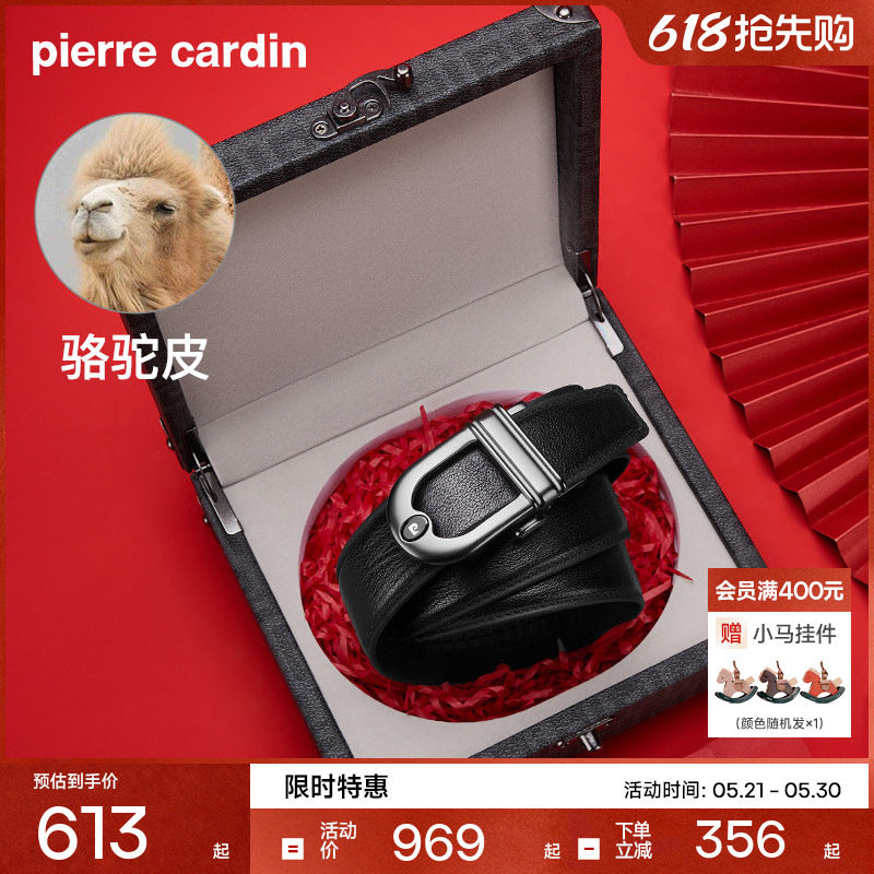 【骆驼皮】皮尔卡丹皮带男款骆驼皮轻奢新款真皮自动扣腰带裤带男