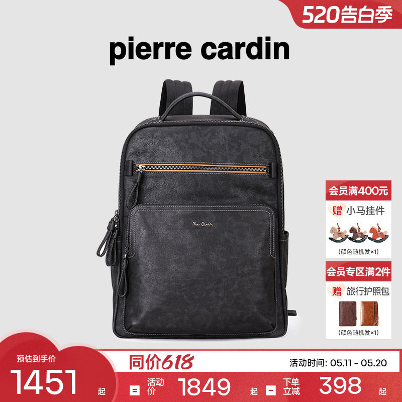 【真皮】皮尔卡丹男大容量双肩包男士商务电脑通勤背包出差旅行