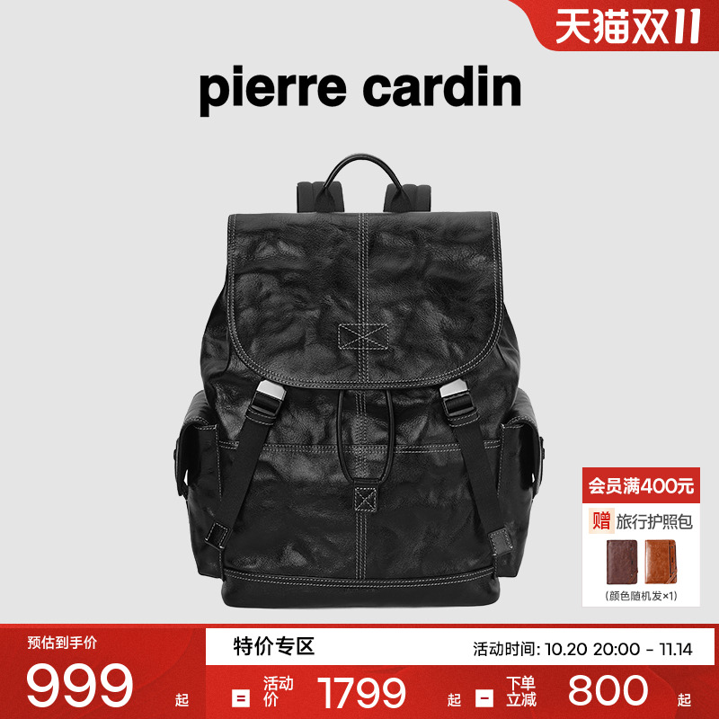 皮尔卡丹休闲通勤大容量双肩包