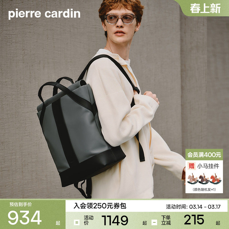 【真皮】皮尔卡丹男士双肩包商务电脑背包男时尚休闲大容量旅行包