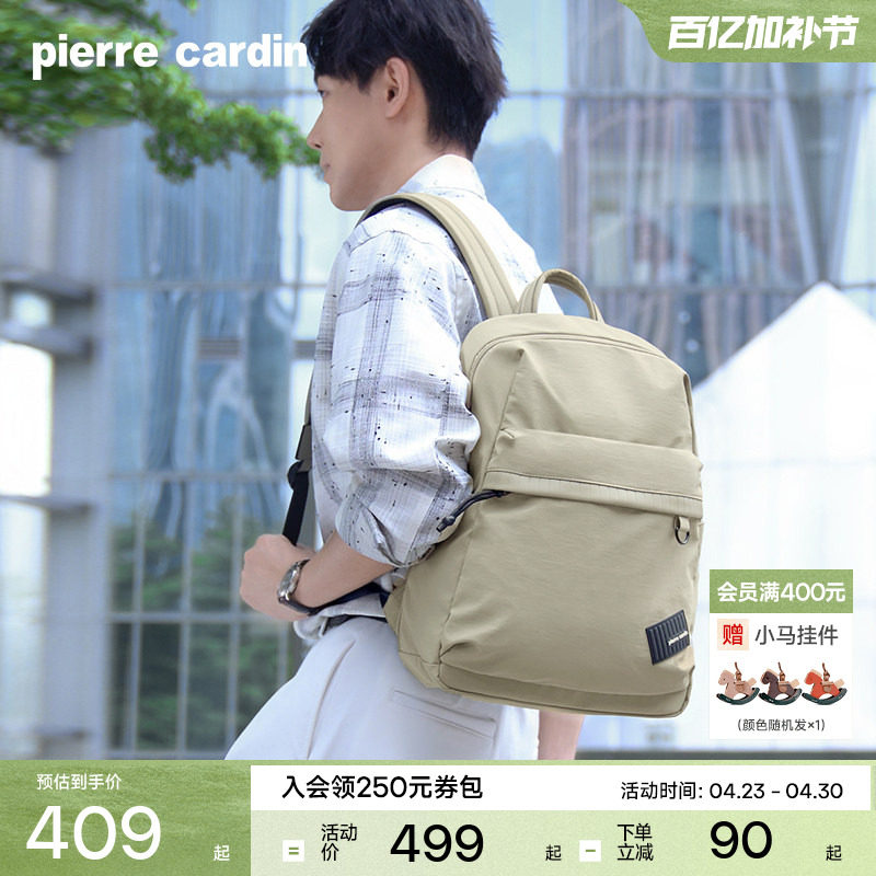 皮尔卡丹男士双肩包轻便大容量电脑书包男女休闲通勤旅行背包新款