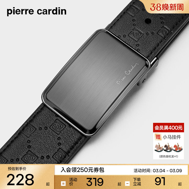 【板扣】皮尔卡丹皮带男款真皮板扣百搭新款男士腰带牛皮男式裤带