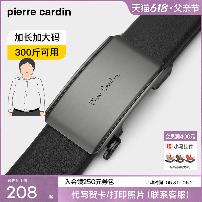 【加长款】皮尔卡丹皮带男士真皮超长大码胖子加长款父亲腰带裤带