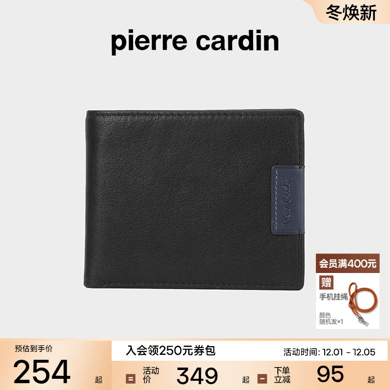 皮尔卡丹男士新款商务青年钱包