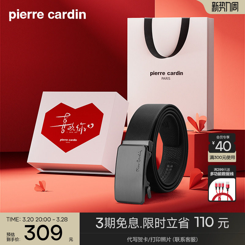 皮尔卡丹皮带男真皮自动扣男士高档腰带商务名牌软牛皮男款裤腰带