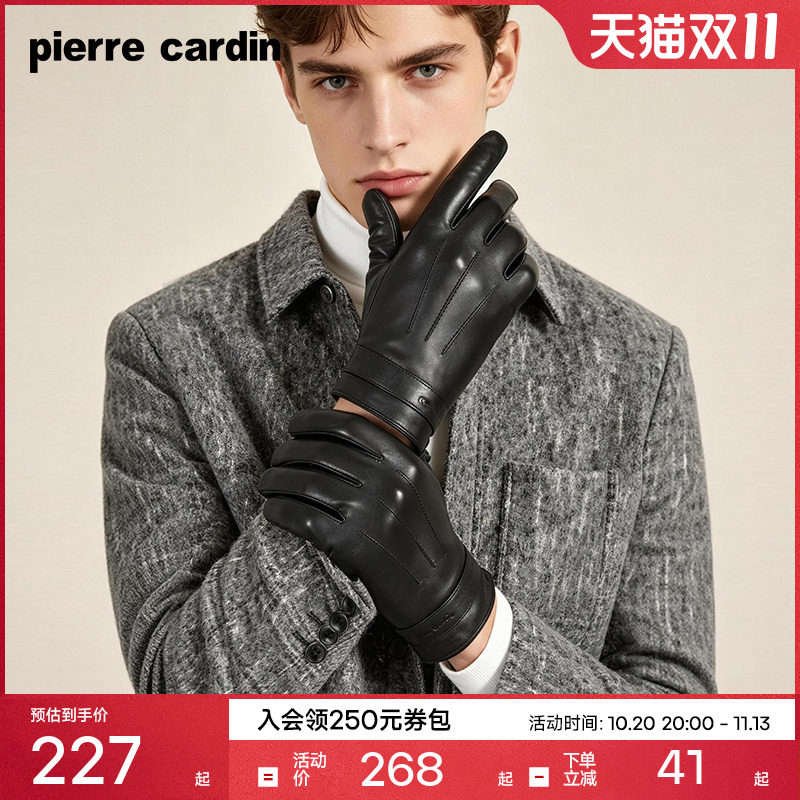 皮尔卡丹触屏手套男真皮羊皮冬男士保暖加绒加厚骑行开车防寒防风