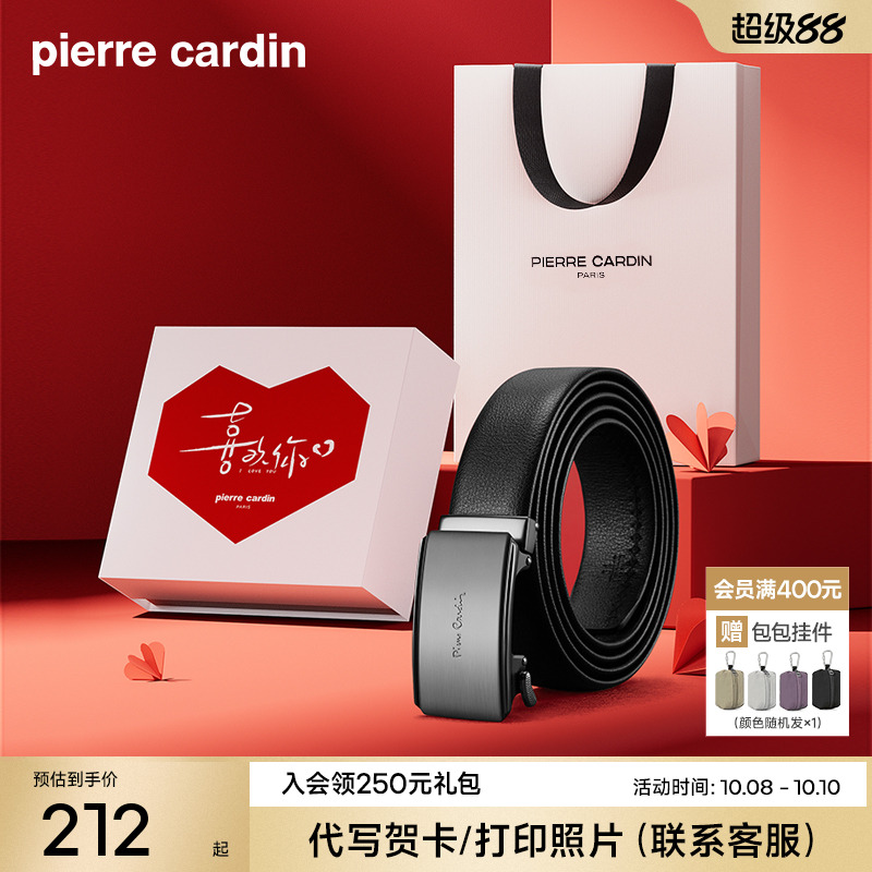 皮带皮尔卡丹真皮男皮带