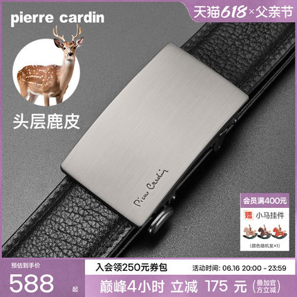 【鹿皮】皮尔卡丹内扣式皮带男真皮奢侈商务腰带礼物正品男士裤带