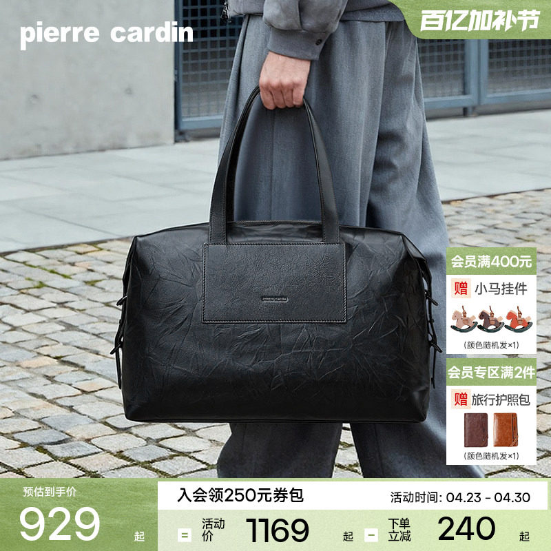 【真皮】皮尔卡丹男士旅行包行李包纯牛皮大容量单肩斜挎包手提包