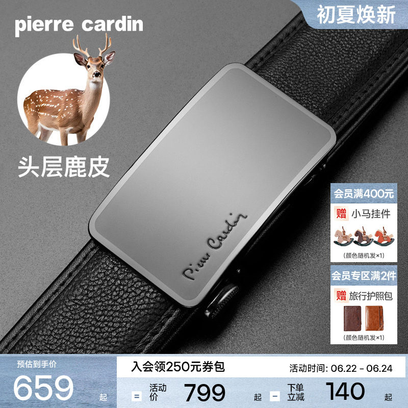 【鹿皮】皮尔卡丹内扣式皮带男真皮高档商务腰带男士奢侈正品裤带