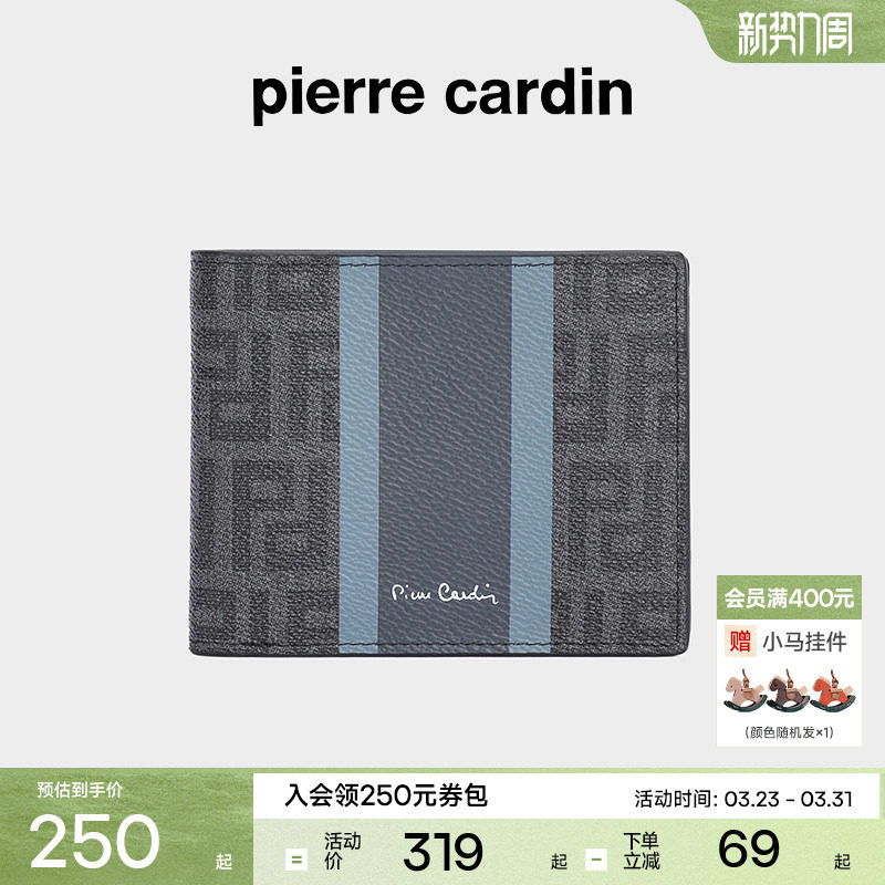 皮尔卡丹男士钱包卡包一体短款轻薄男官方正品休闲钱夹精致送礼