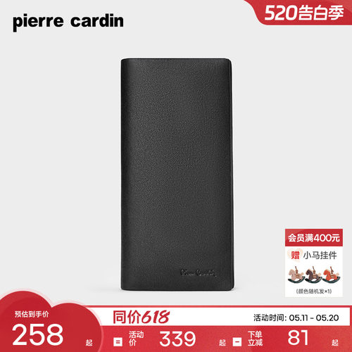 皮尔卡丹男士真皮钱包长款正品