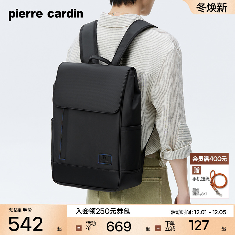 皮尔卡丹男士双肩包商务电脑背包男女户外通勤男款大容量旅行书包
