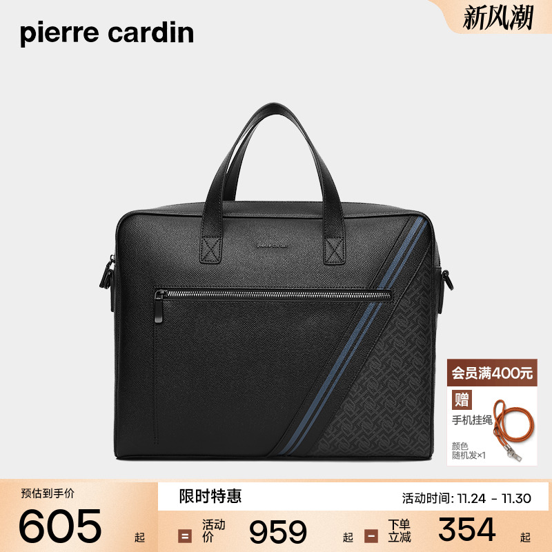 皮尔卡丹男士公文包商务通勤大容量电脑手提包男式时尚单肩斜挎包
