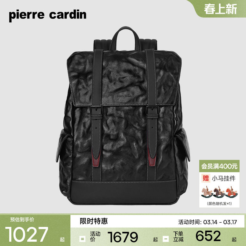 【真皮】皮尔卡丹男士双肩包大容量商务电脑背包男款时尚男式书包