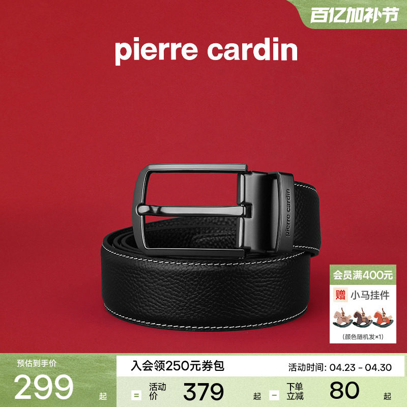 皮尔卡丹皮带男真皮商务休闲针扣男士腰带新款时尚头层牛皮裤带男