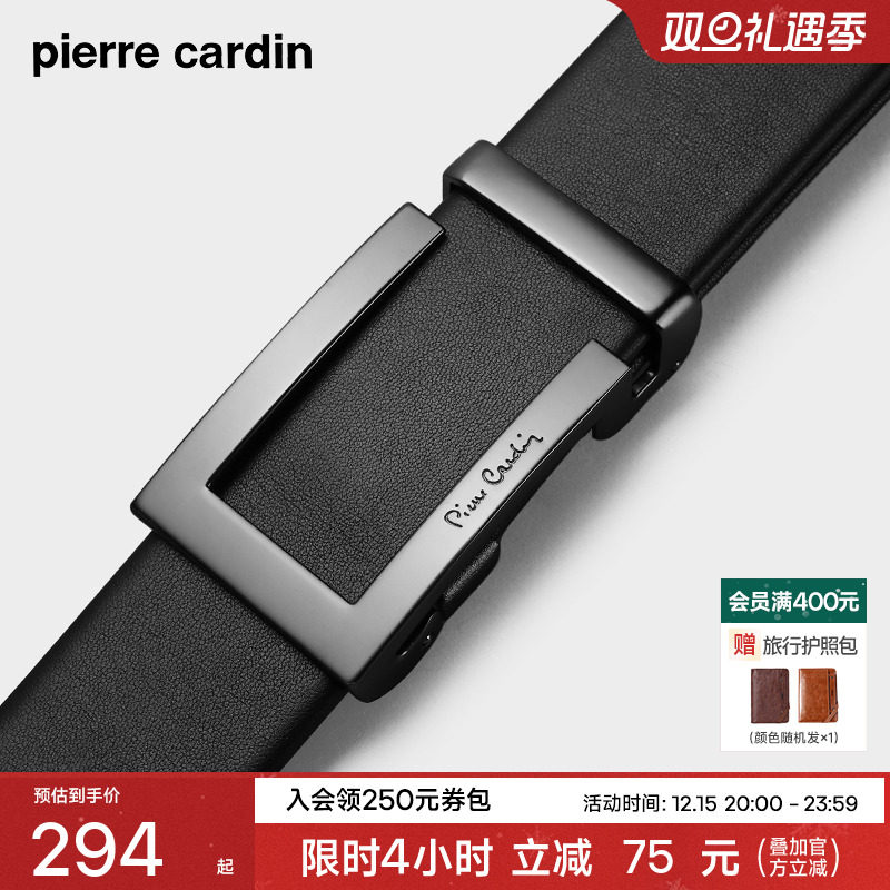 皮尔卡丹真皮男士自动扣皮带