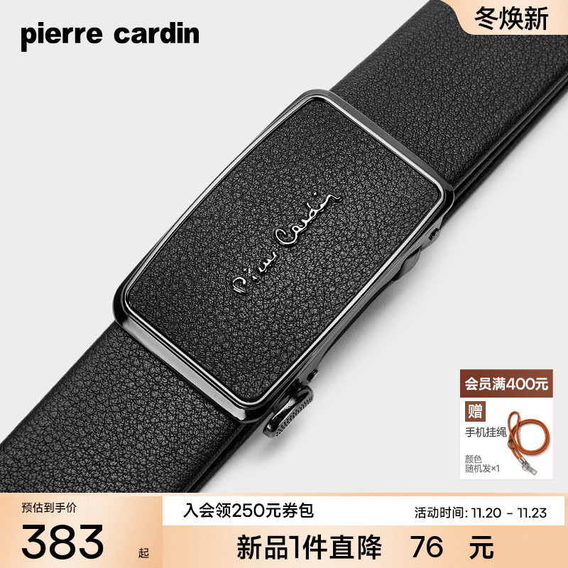 皮尔卡丹内扣式皮带男士真皮自动扣高档腰带纯牛皮正品男式裤腰带